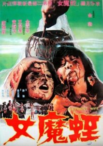Elephant Wife 1980 one on netflix