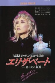 Elisabeth 1996 one on netflix