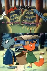 How the Fox Judged the Wolf 1989 one on netflix