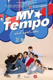 My Tempo 2022 one on netflix