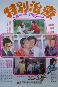 Special Treatment 1980 one on netflix