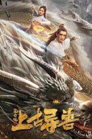 Ancient Beast of Kunlun Town 2021 one on netflix