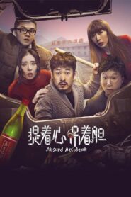 Absurd Accident 2016 one on netflix