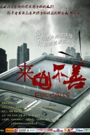 Evil Calls 2012 one on netflix