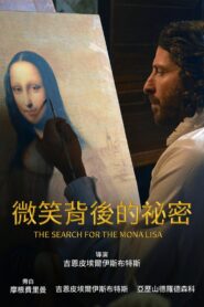 The Mona Lisa Myth 2014 one on netflix