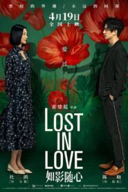 Lost in Love 2019 one on netflix