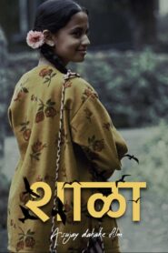 Shala 2011 one on netflix
