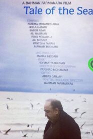 Tale of the Sea 2018 one on netflix