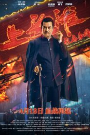 Shanghai Knight 2022 one on netflix