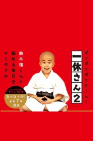 Ikkyu-san 2012 one on netflix