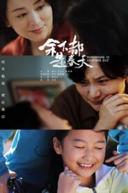 Tomorrow is Another Day 2023 one on netflix