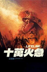 Lifeline 1997 one on netflix
