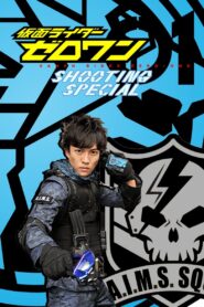 Kamen Rider Zero-One: Shooting Special 2020 one on netflix