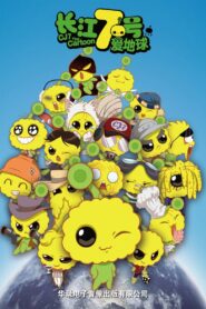 CJ7: The Cartoon 2010 one on netflix