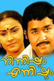 Ninnishtam Ennishtam 1986 one on netflix