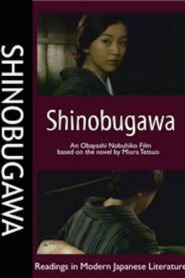 Shinobugawa 2000 one on netflix