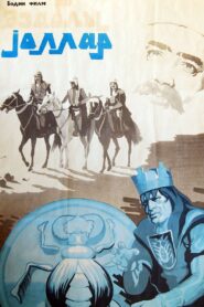 Painful Roads 1982 one on netflix