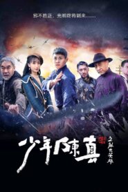 Young Chen Zhen 2022 one on netflix