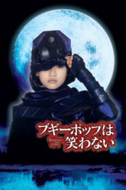 Boogiepop and Others 2000 one on netflix