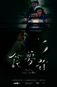 Shadow Under the Bed 2022 one on netflix