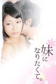 I Want To Be Your Little Sister 2016 one on netflix