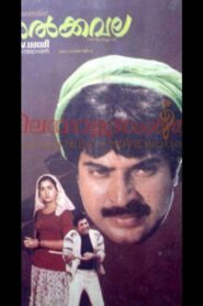 Nalkkavala 1987 one on netflix
