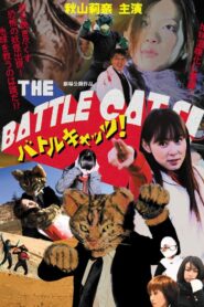 The Battle Cats! 2008 one on netflix