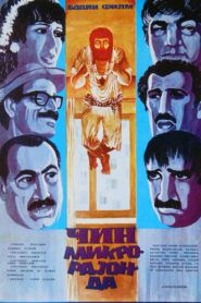 The Jinn in Microdistrict 1986 one on netflix
