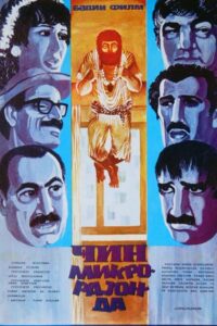 The Jinn in Microdistrict 1986 one on netflix