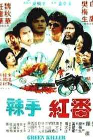 Green Killer 1982 one on netflix