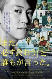 The Road Less Travelled 2013 one on netflix