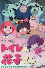 Hanako of the Toilet 1996 one on netflix