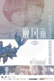 Happiness of Fish 2018 one on netflix