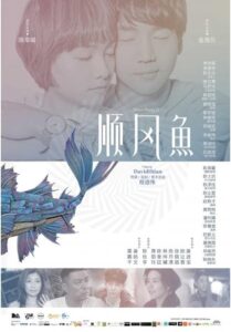 Happiness of Fish 2018 one on netflix