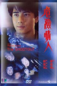 The Shootout 1992 one on netflix