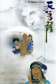 Buddha’s Lock 1987 one on netflix