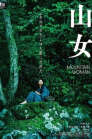 Mountain Woman 2023 one on netflix