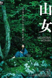 Mountain Woman 2023 one on netflix