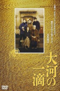 A Single Drop of Water in a Mighty River 2001 one on netflix