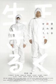 Living Rights 2015 one on netflix
