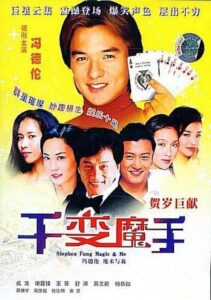 Magic & Me 2006 one on netflix