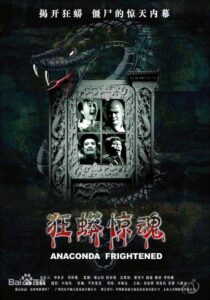 Anaconda Frightened 2008 one on netflix