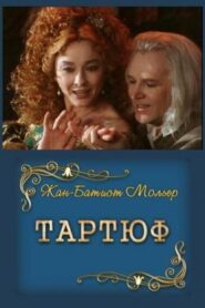 Tartuffe 1989 one on netflix