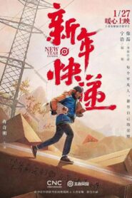 New Year Express 2022 one on netflix