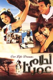 Dreams Of Our Age 2005 one on netflix