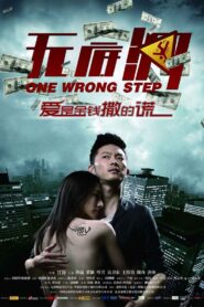 One Wrong Step 2011 one on netflix