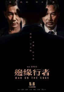 Man on the Edge 2022 one on netflix