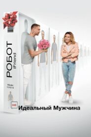 (UN)Ideal Man 2020 one on netflix