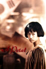 A Petal 1996 one on netflix