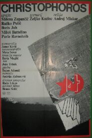 Christophoros 1985 one on netflix
